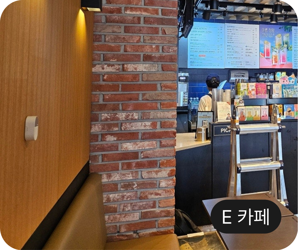 E 카페